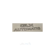 آرم ( برچسب )   اتوماتیک GLX گلگیر جلو مزدا 323